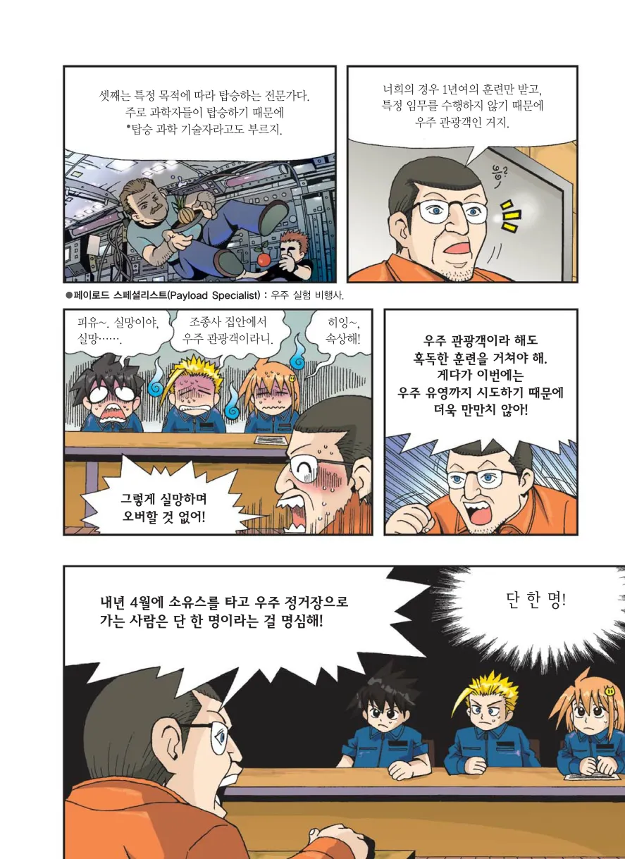 Manga Page 57