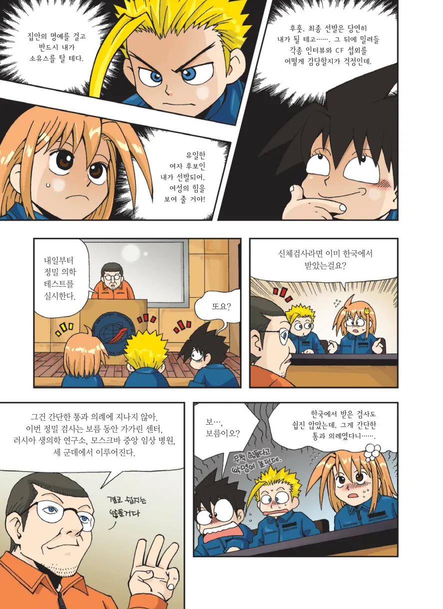 Manga Page 58