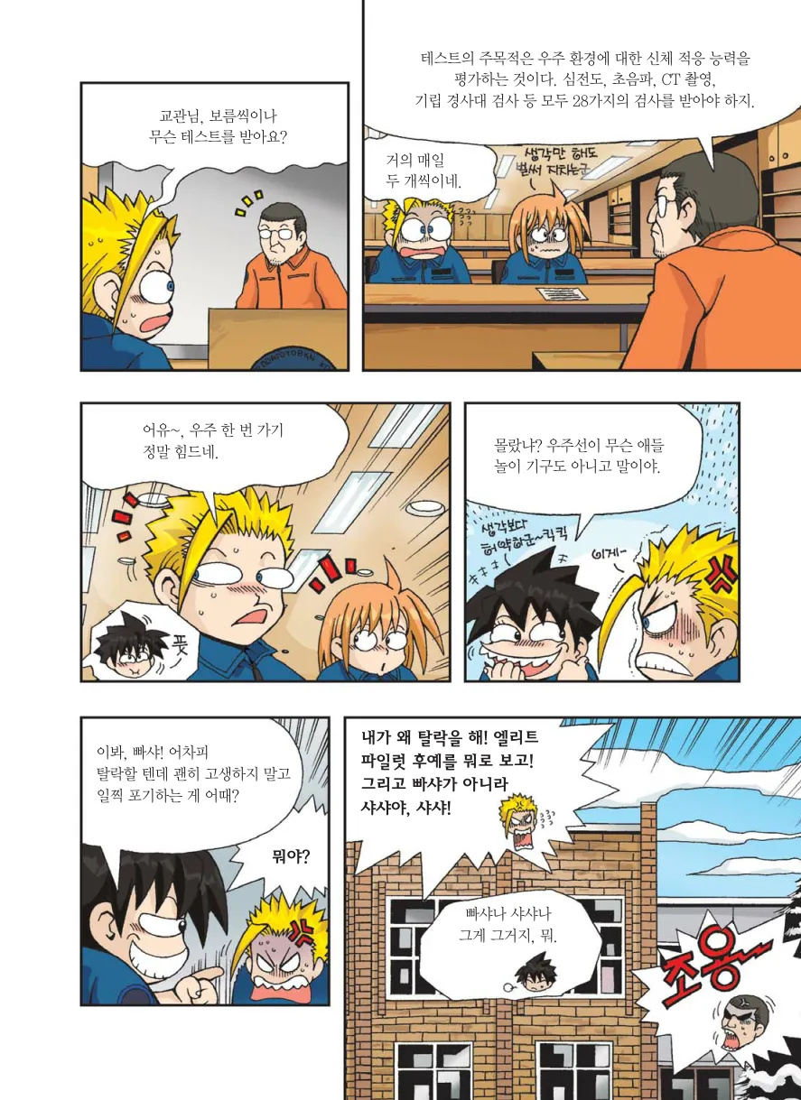 Manga Page 59