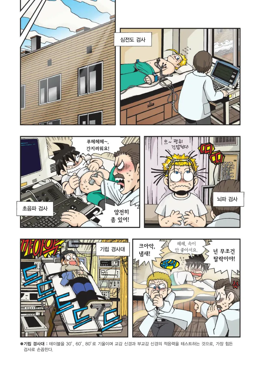 Manga Page 60