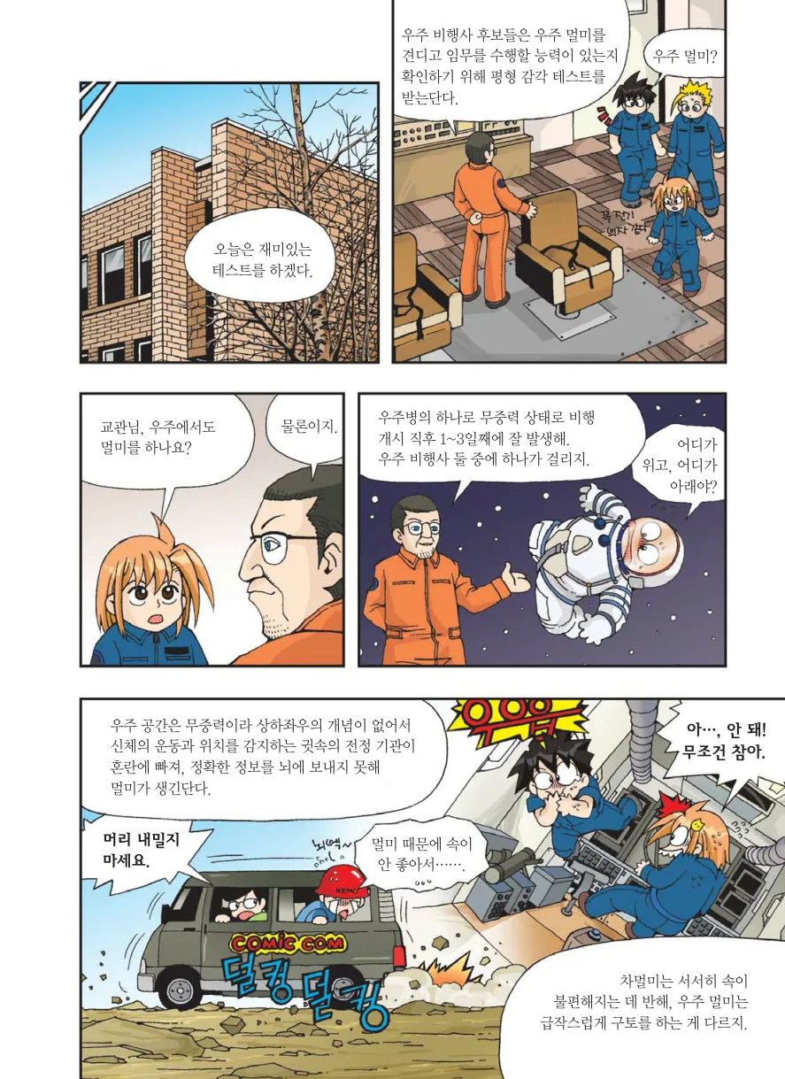 Manga Page 61