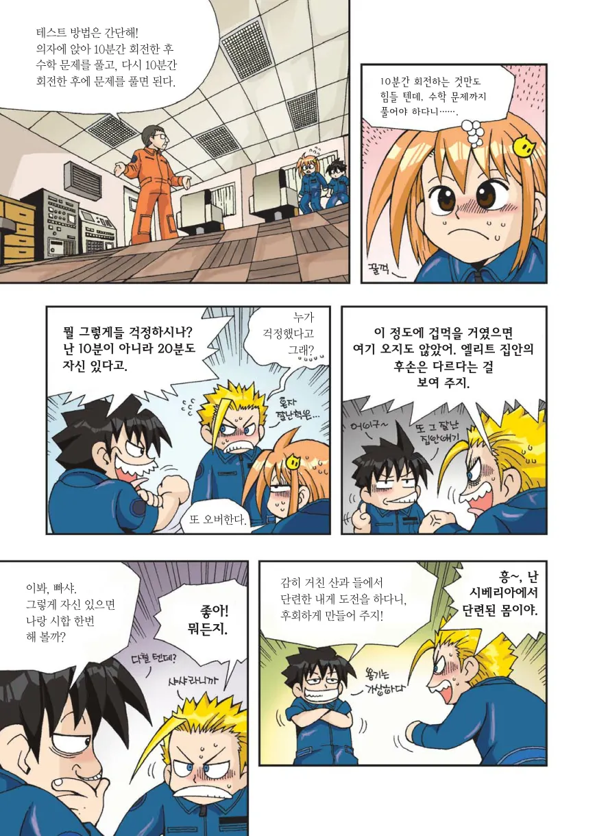 Manga Page 62