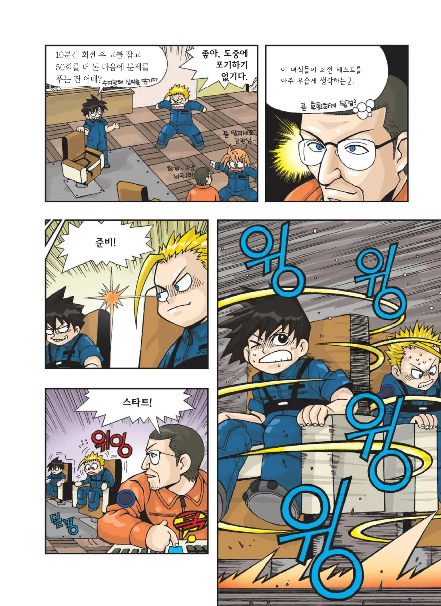 Manga Page 63