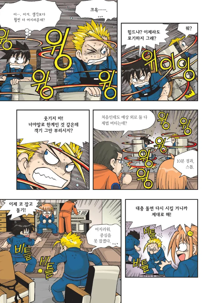 Manga Page 64