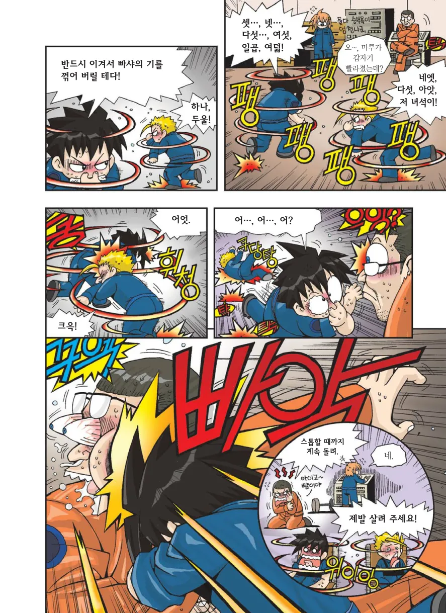 Manga Page 65