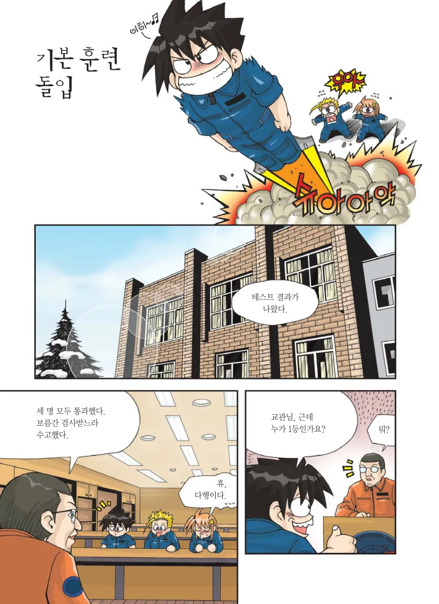 Manga Page 68