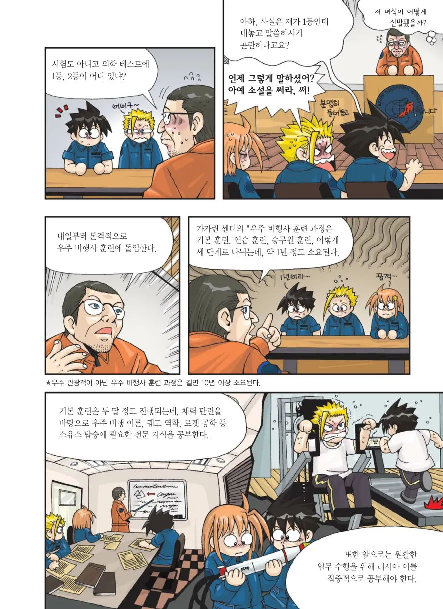Manga Page 69