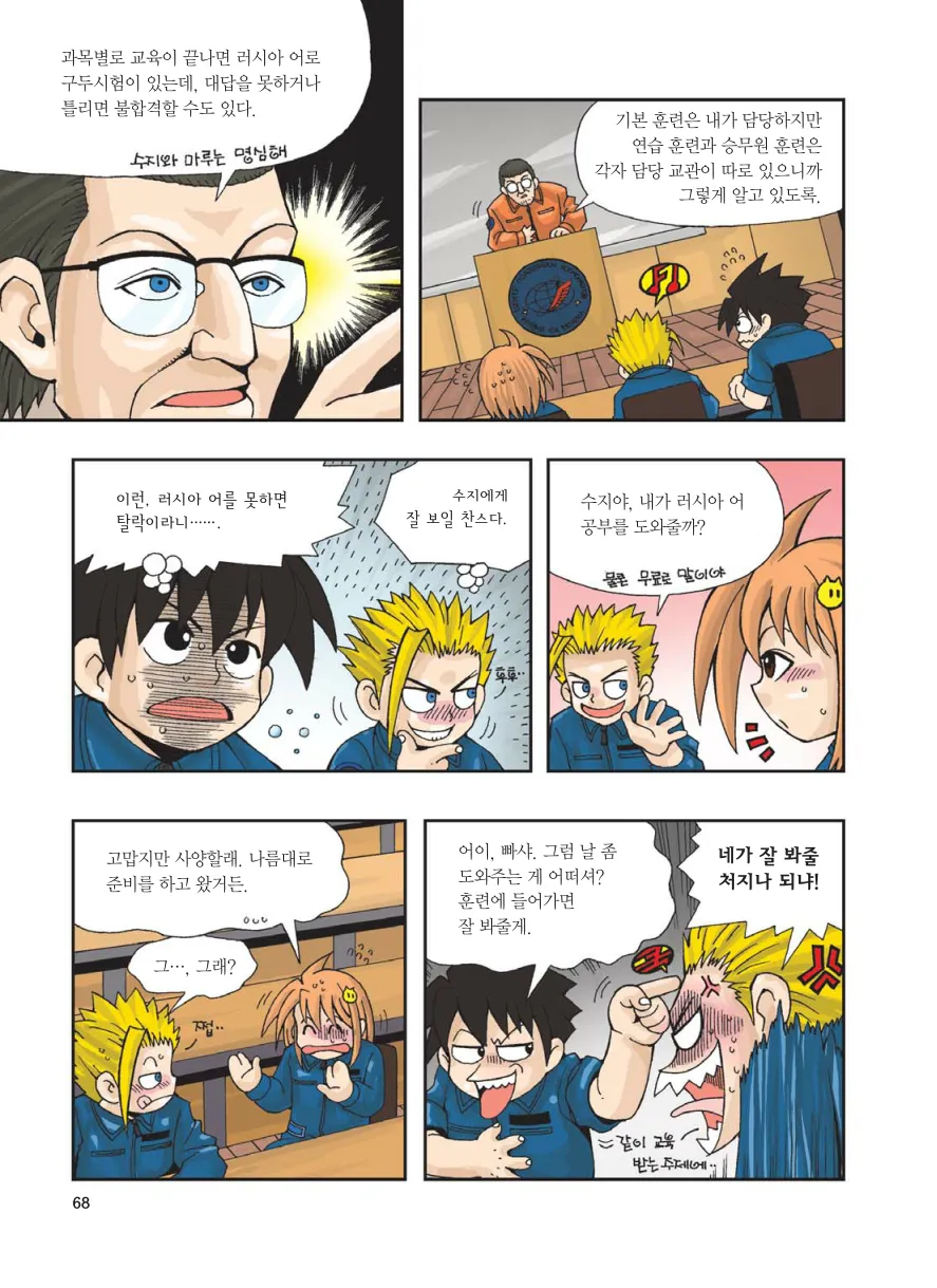 Manga Page 70