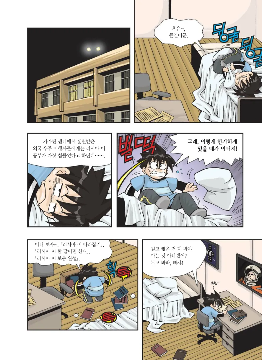 Manga Page 71