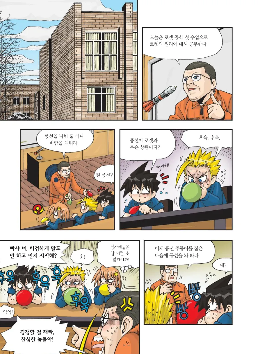 Manga Page 72
