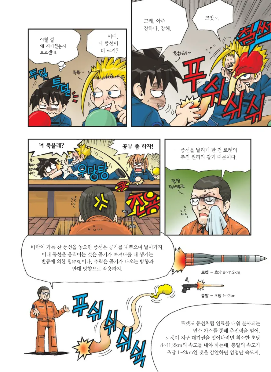 Manga Page 73
