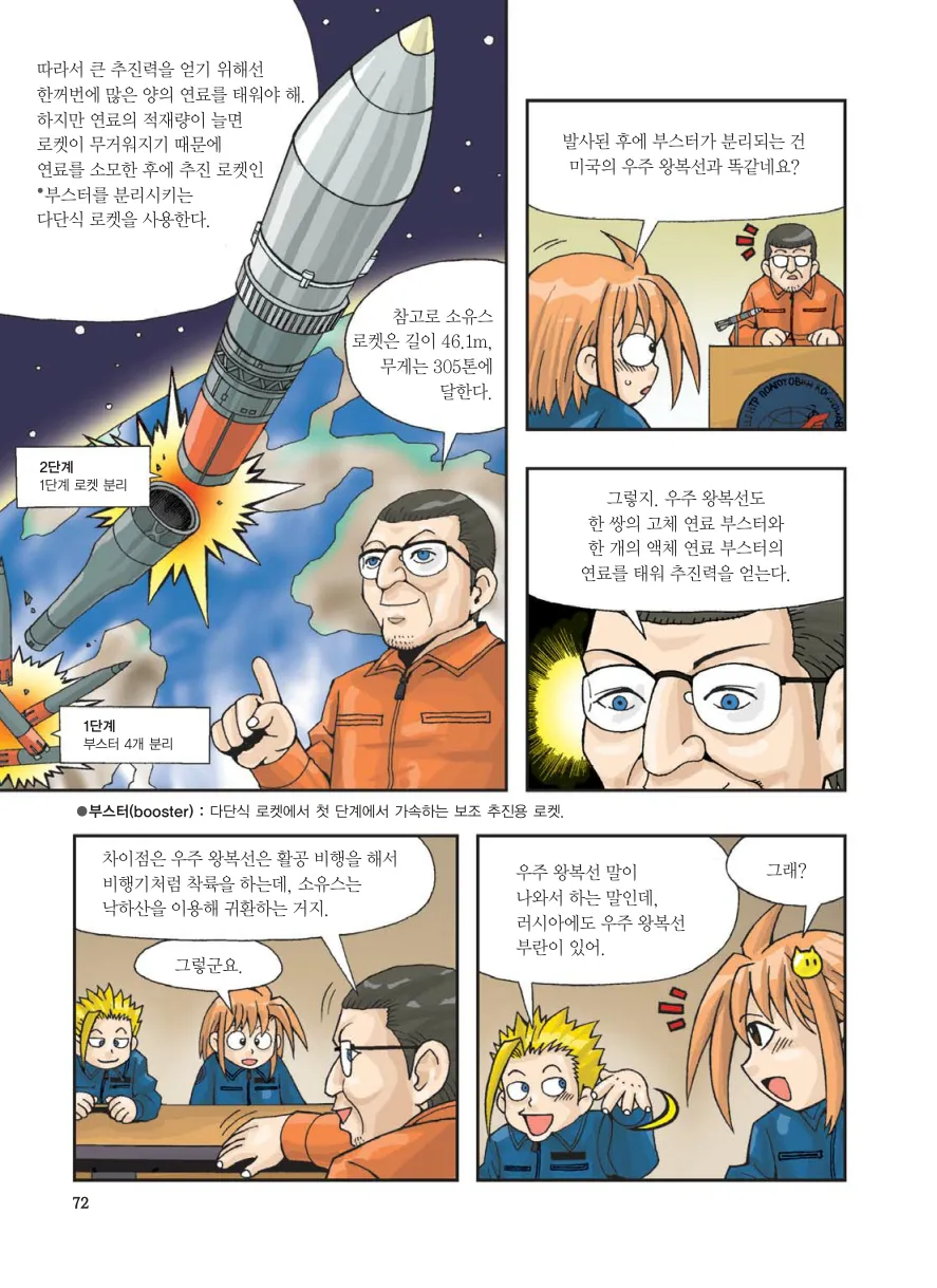 Manga Page 74