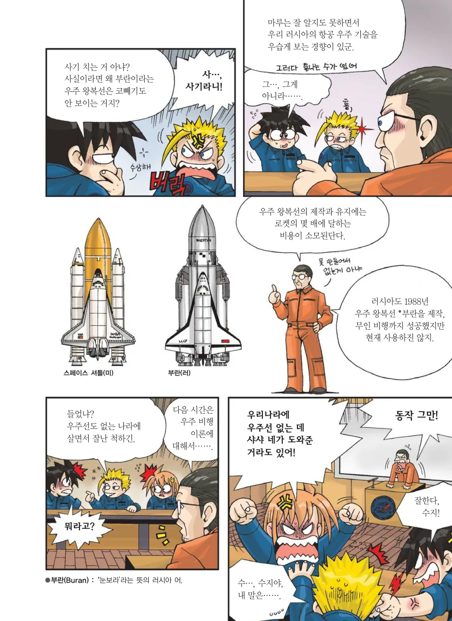 Manga Page 75
