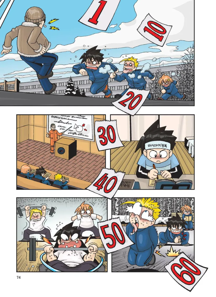 Manga Page 76