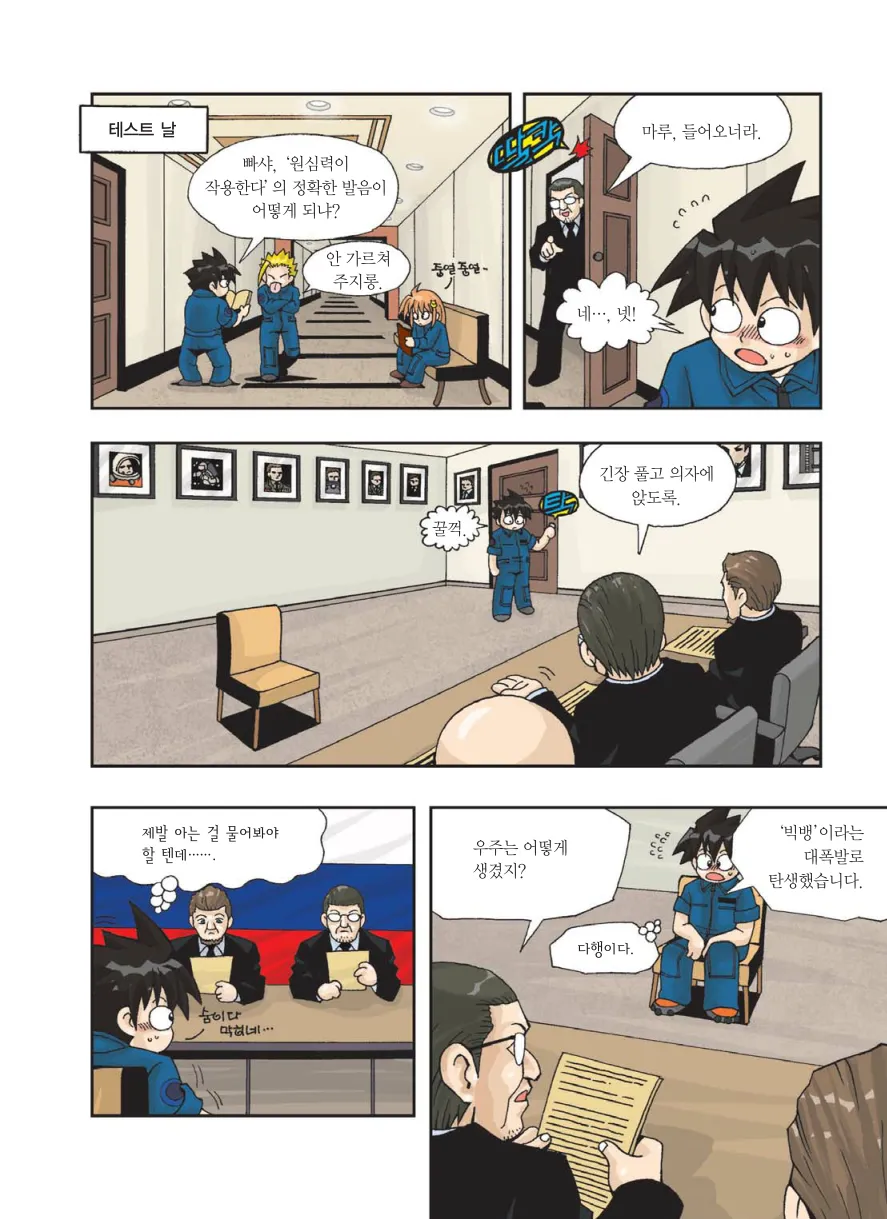 Manga Page 77