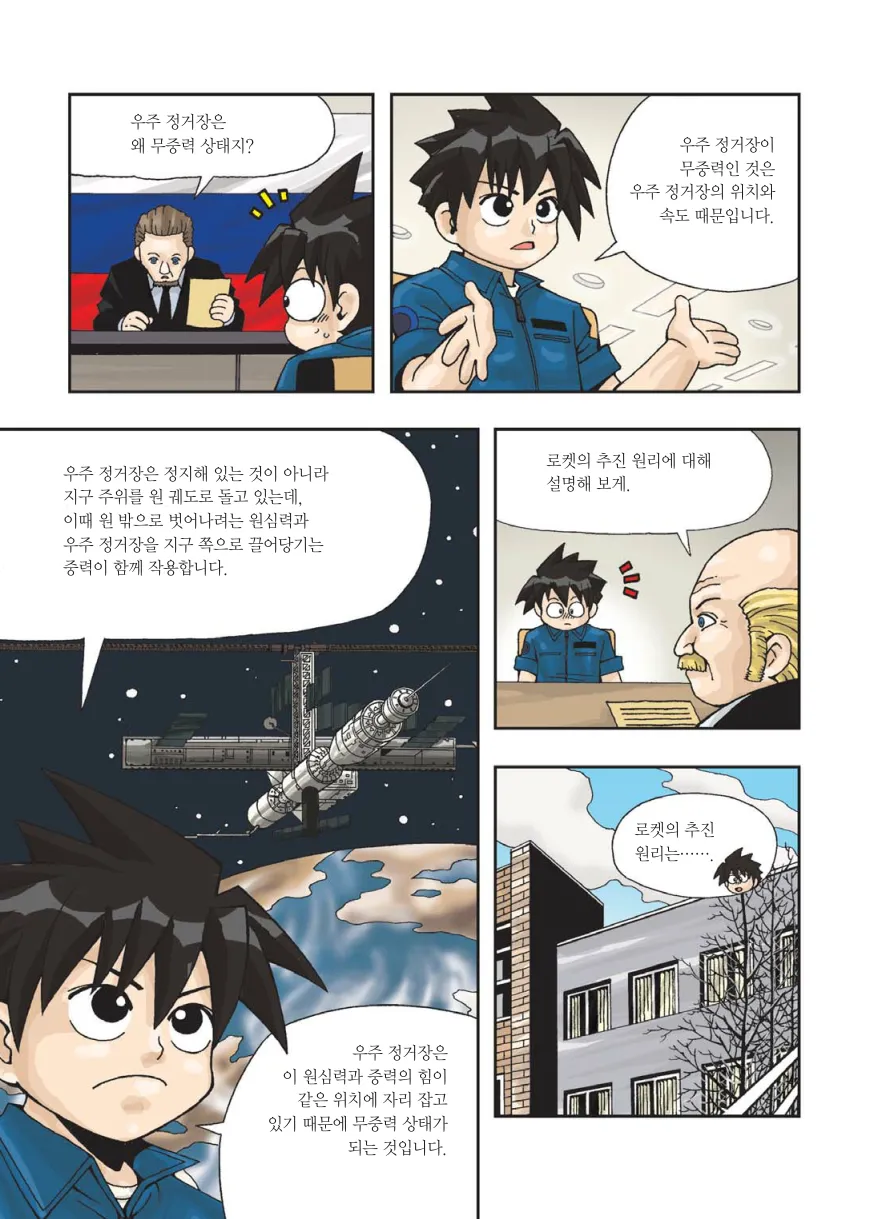 Manga Page 78