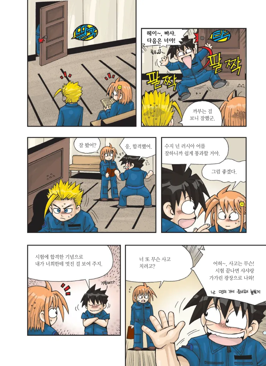 Manga Page 79