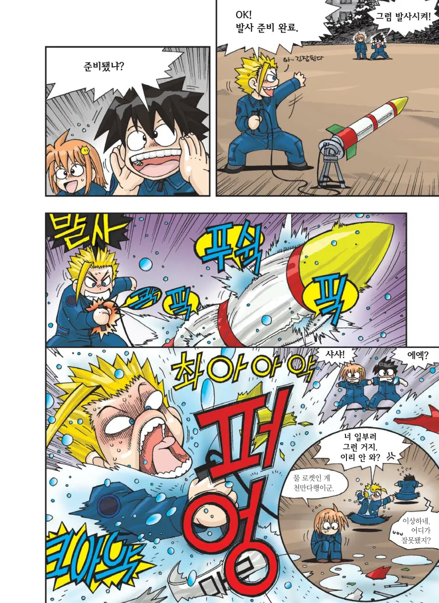Manga Page 81