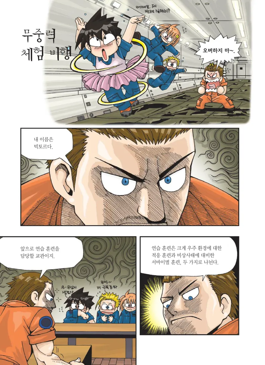 Manga Page 86