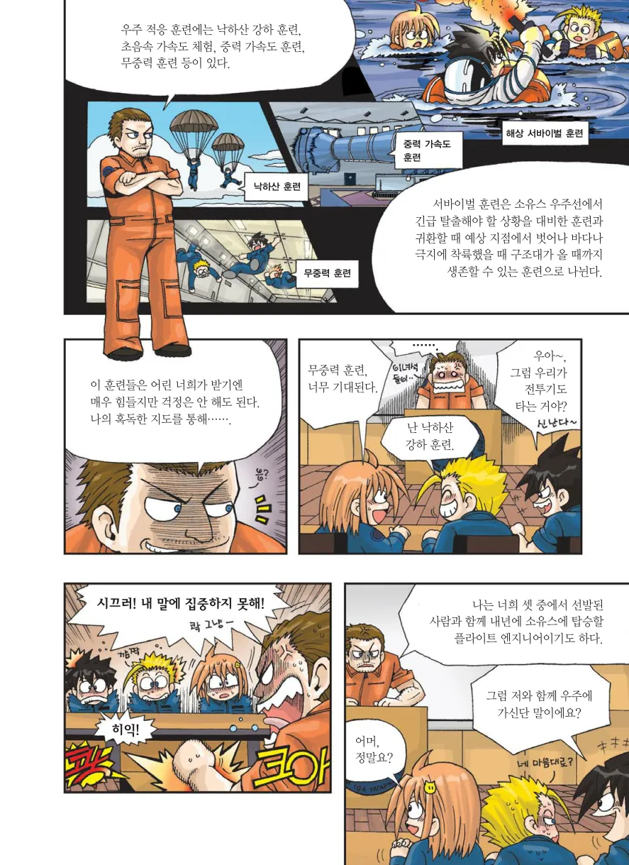 Manga Page 87