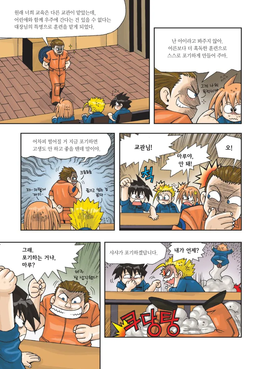 Manga Page 88