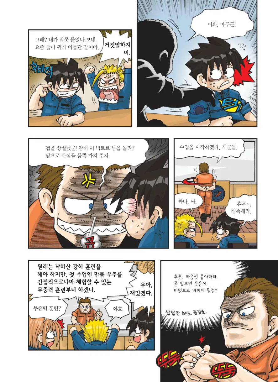 Manga Page 89