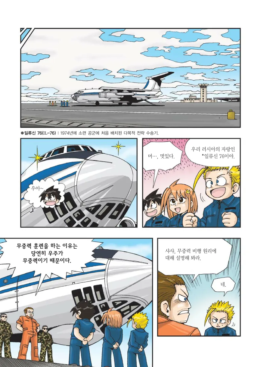 Manga Page 90