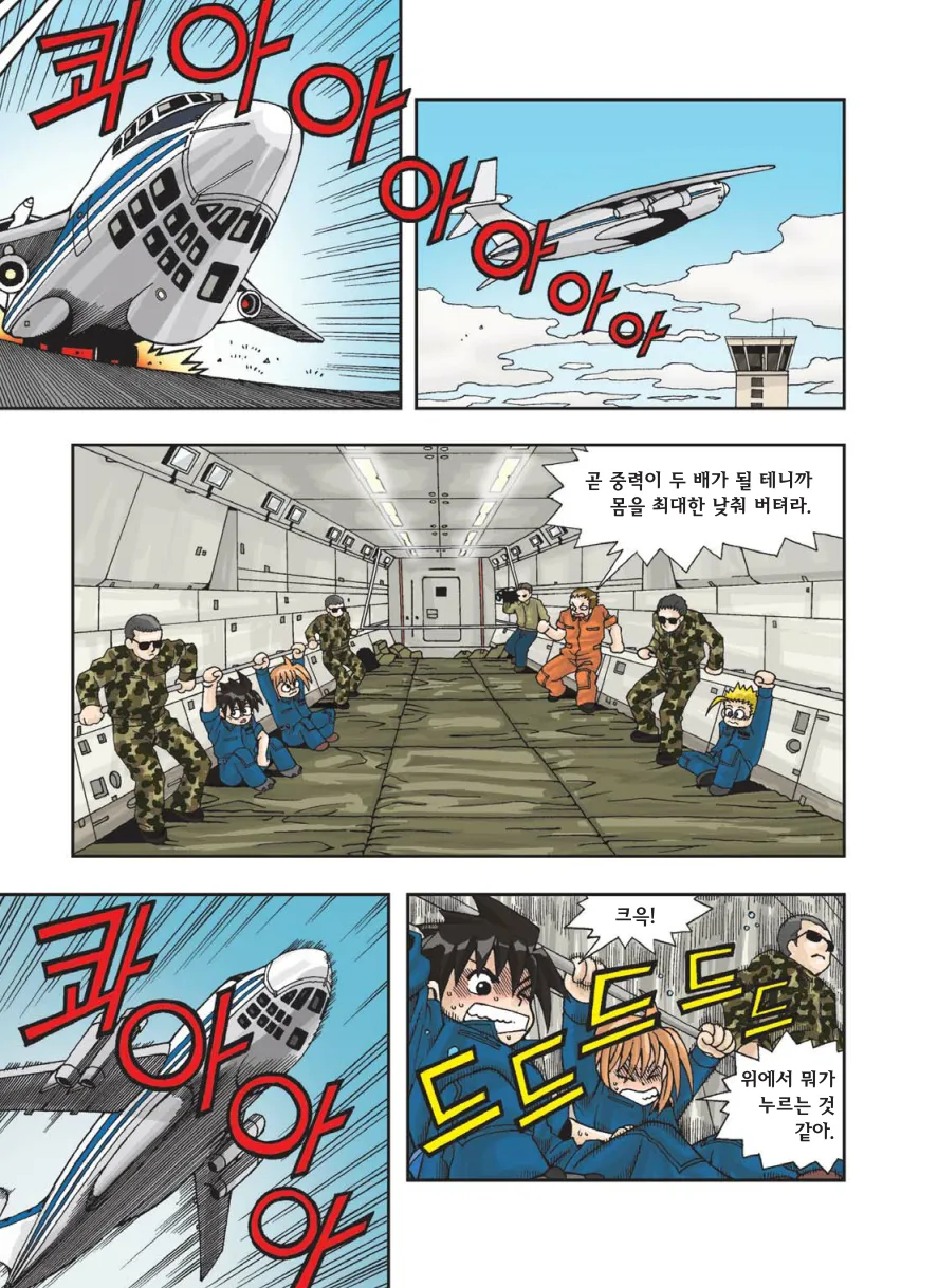 Manga Page 92