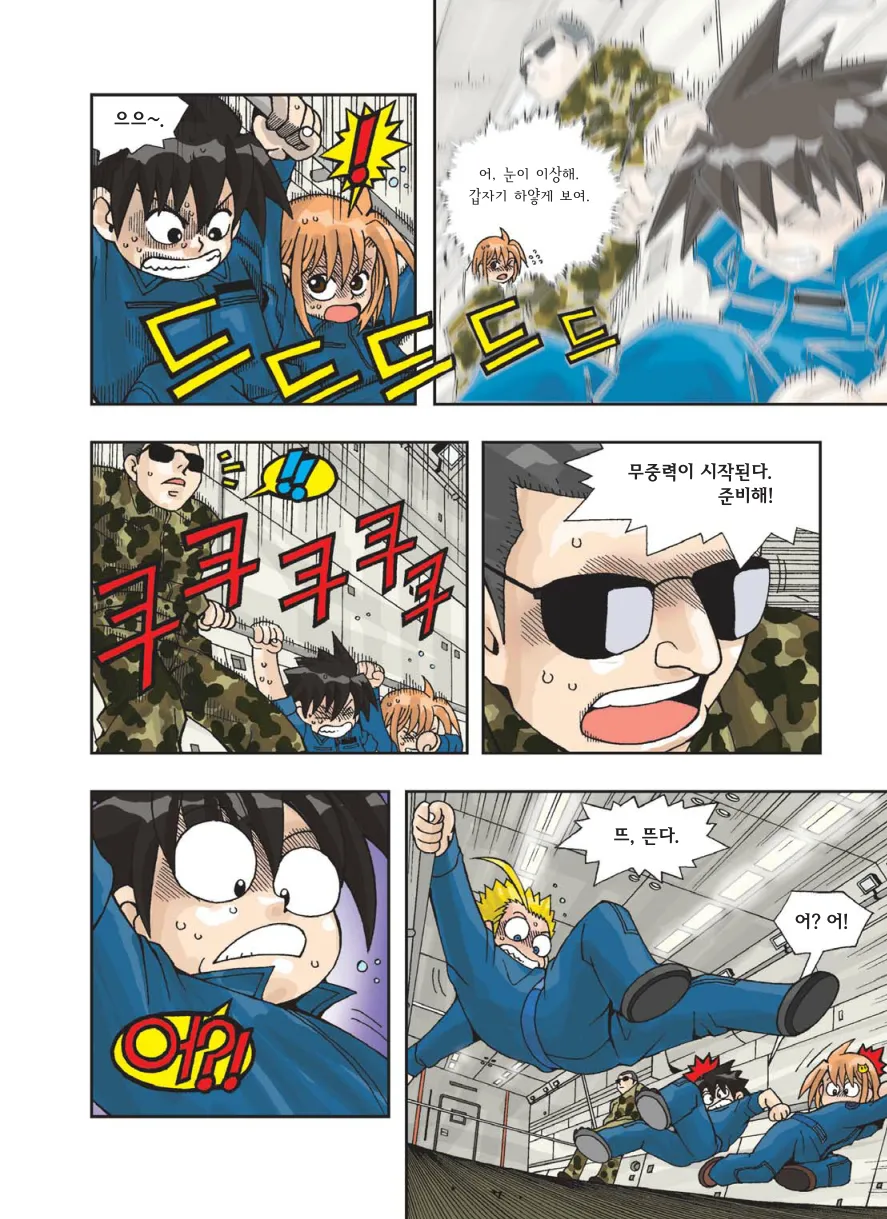 Manga Page 93