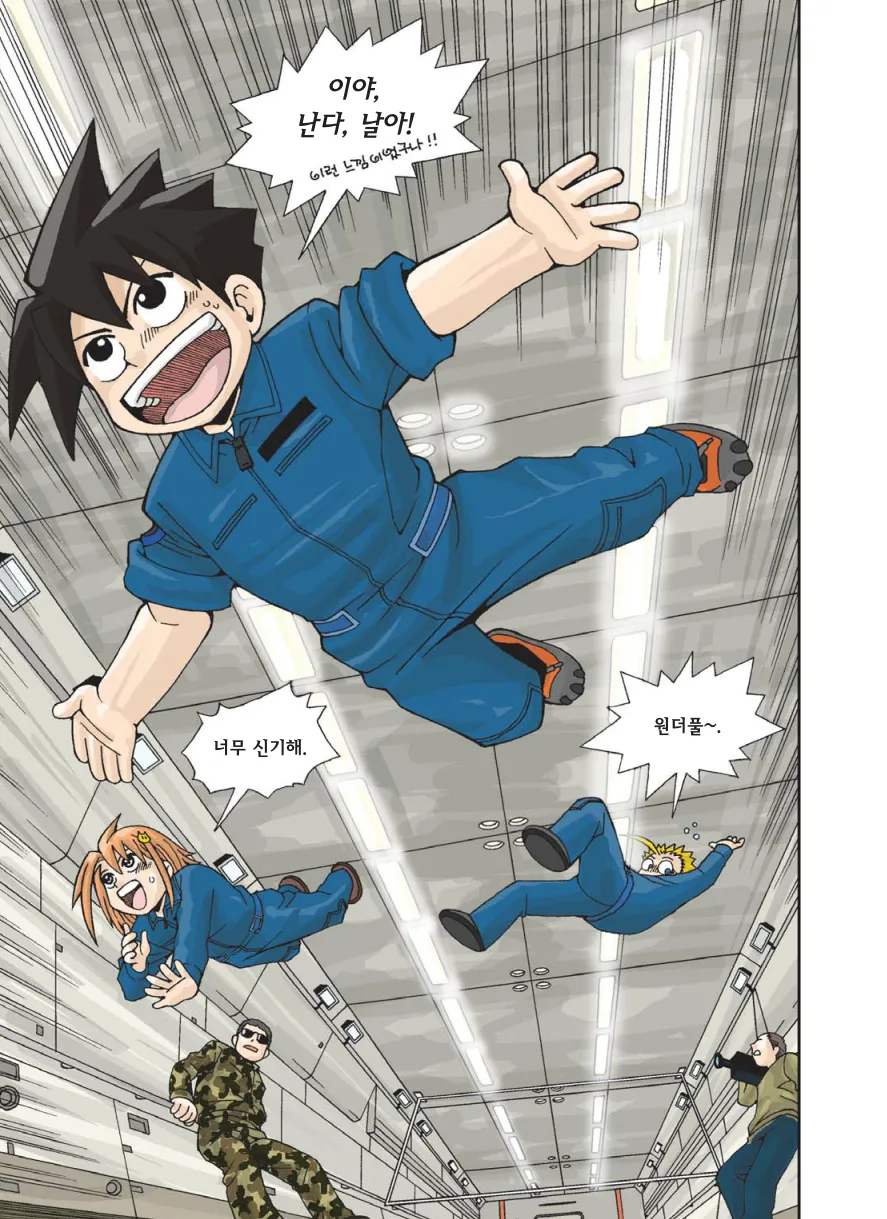 Manga Page 94