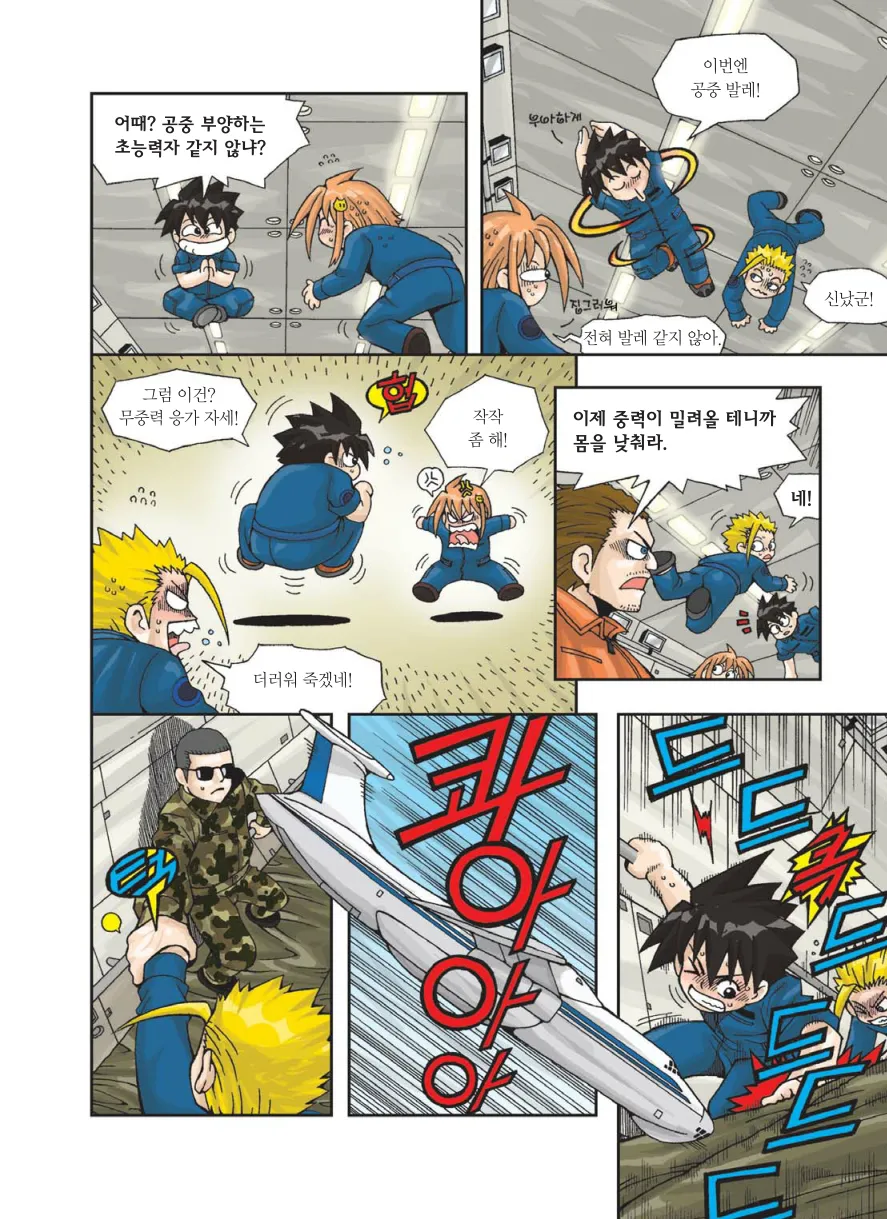 Manga Page 95