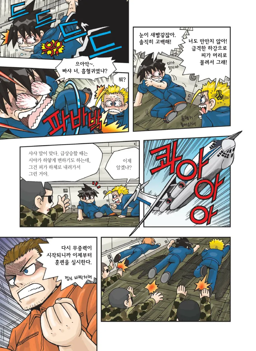 Manga Page 96