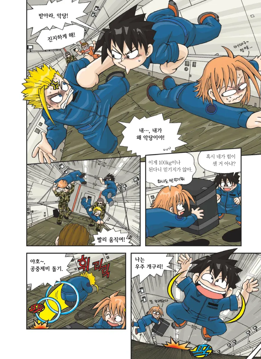 Manga Page 97
