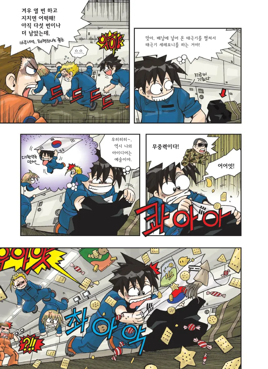 Manga Page 98