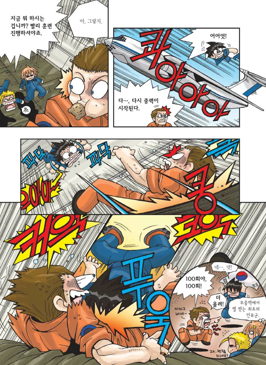 Manga Page 100