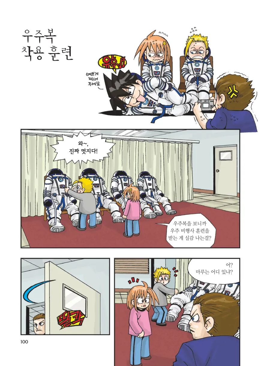 Manga Page 102