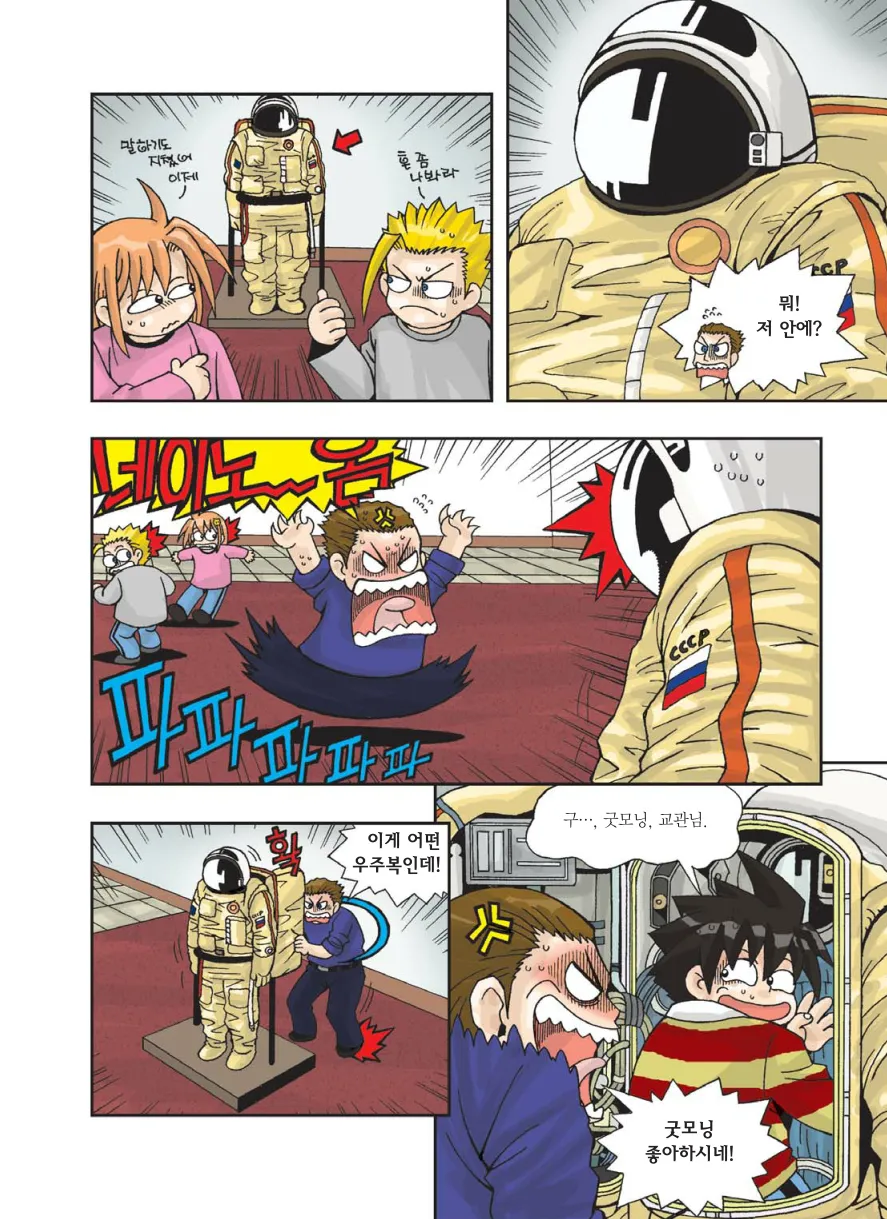 Manga Page 103
