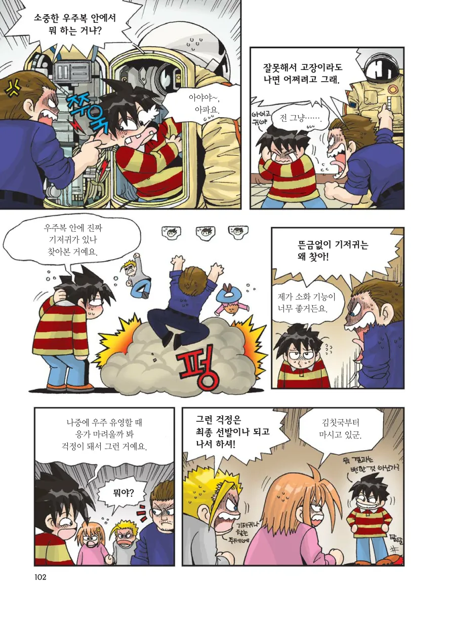 Manga Page 104