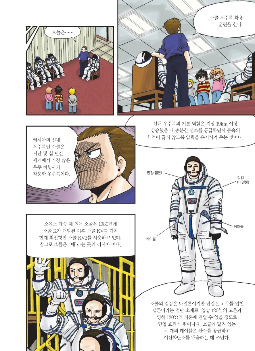 Manga Page 105