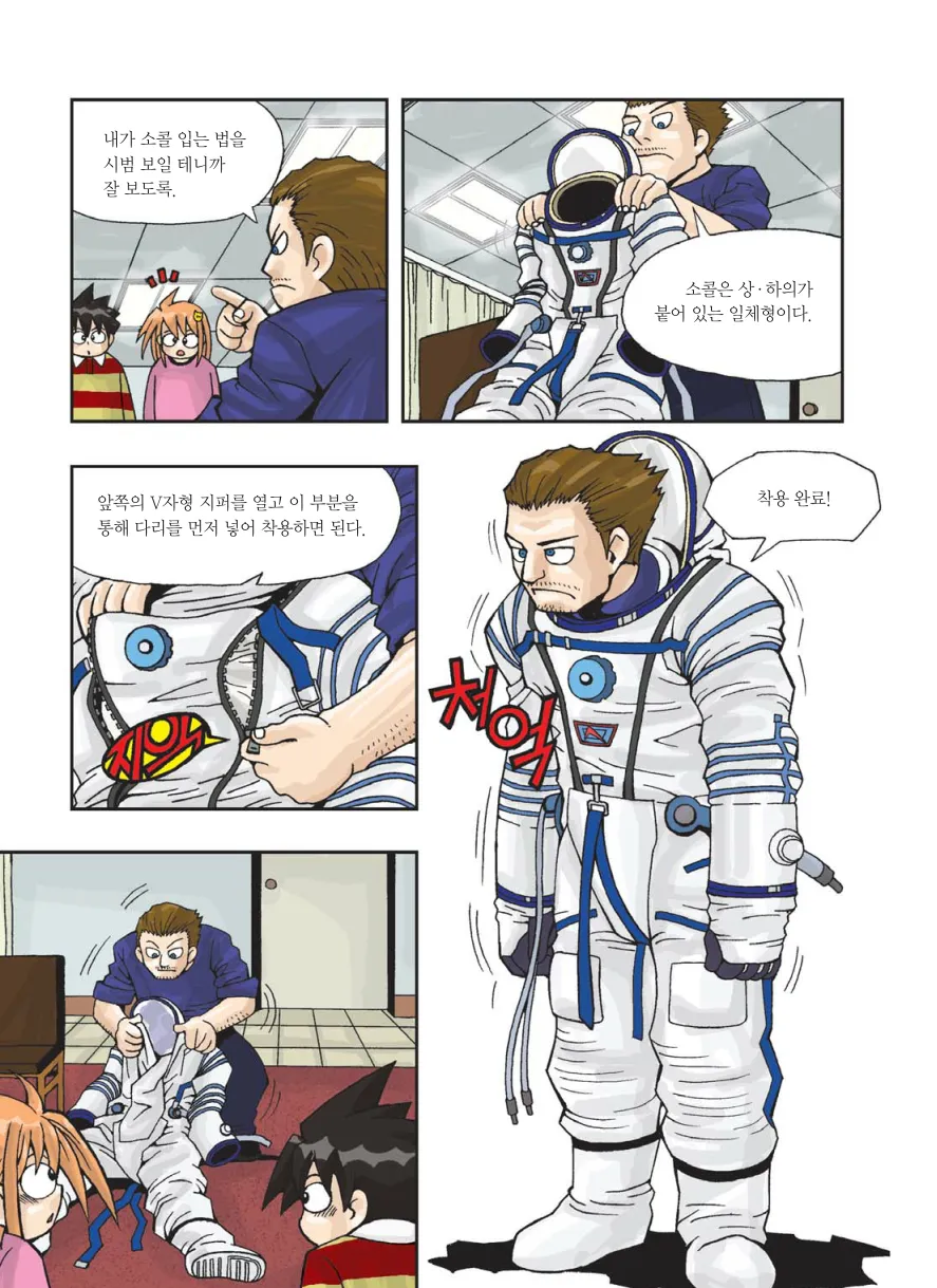 Manga Page 106