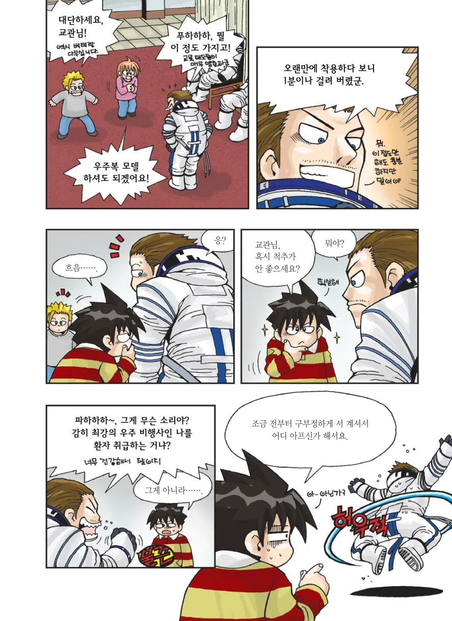 Manga Page 107