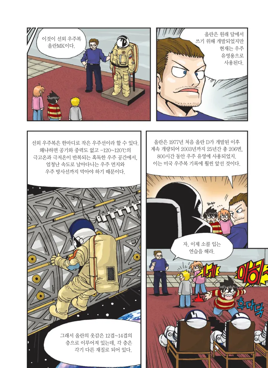 Manga Page 109