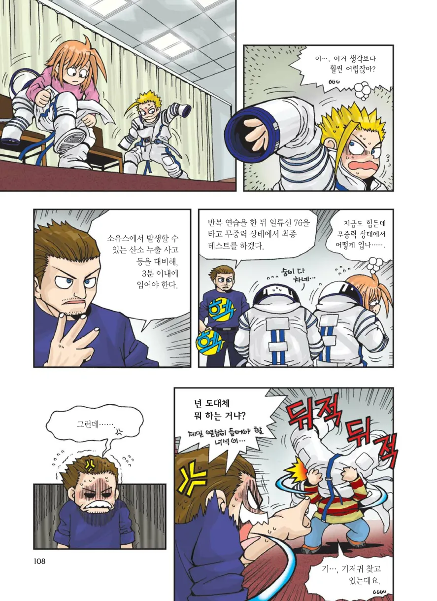 Manga Page 110