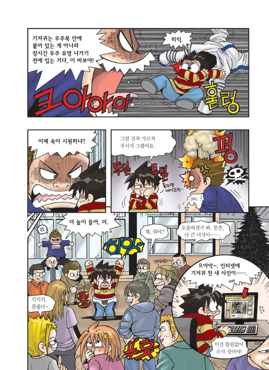 Manga Page 111