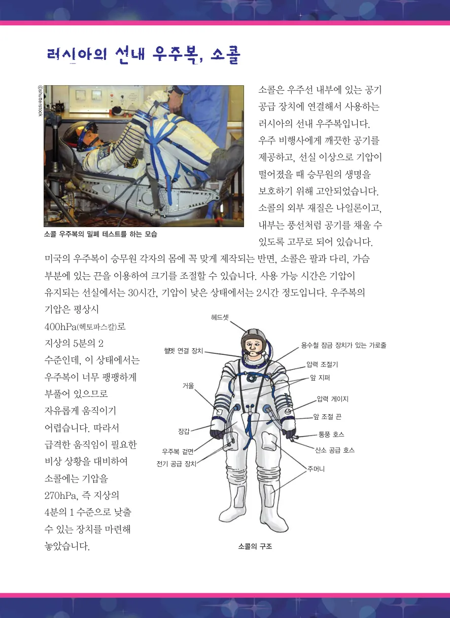 Manga Page 112