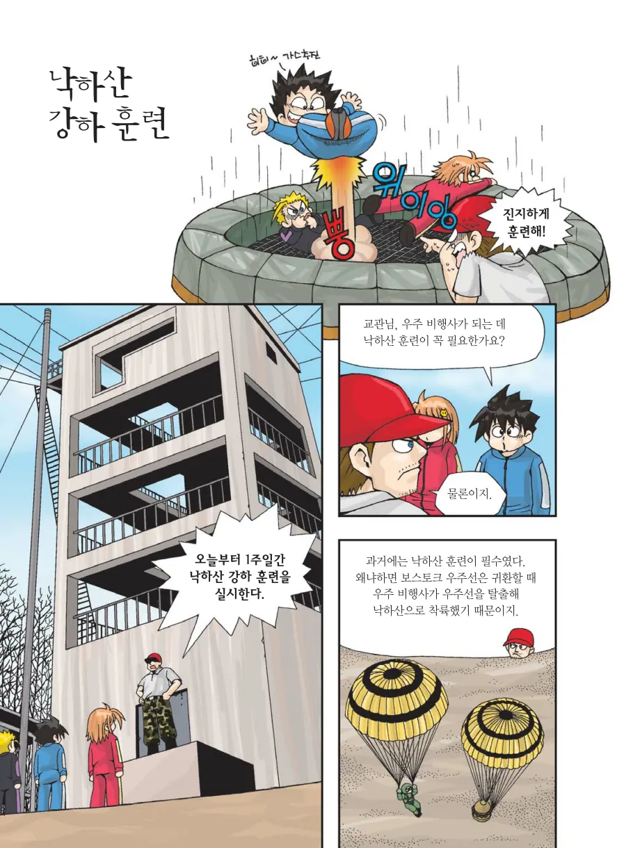 Manga Page 114