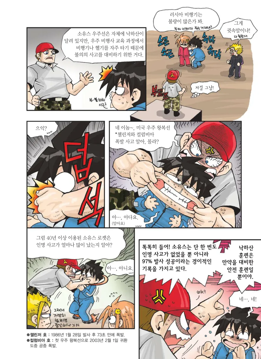Manga Page 115
