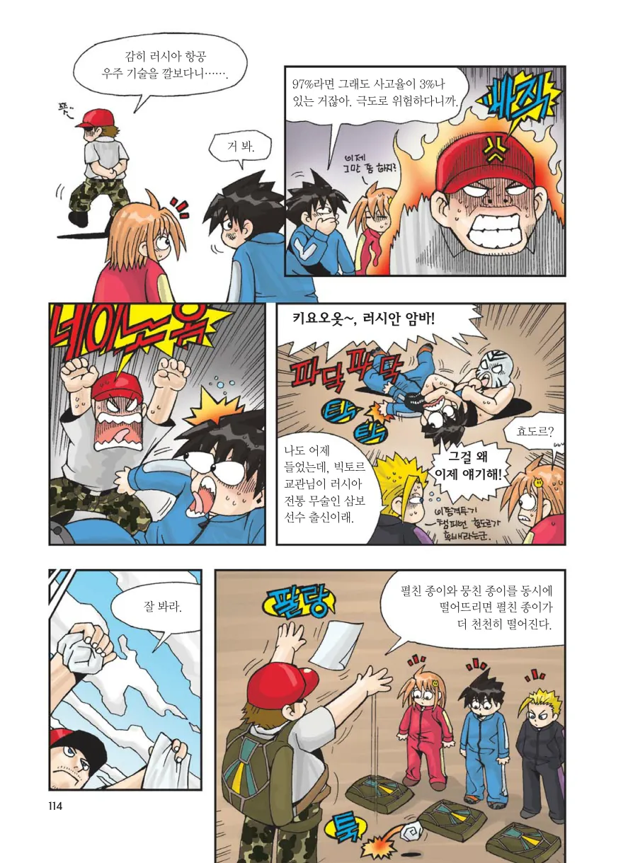 Manga Page 116