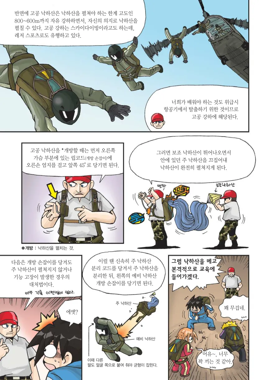 Manga Page 118