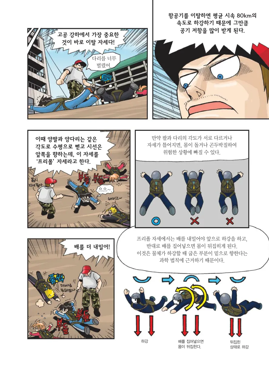 Manga Page 119